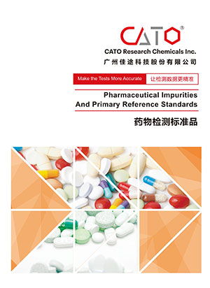 CATO药物检测标准品产品册