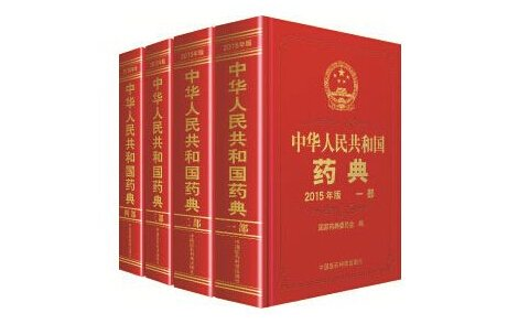 标准里是否可以写“按药典方法检测”？