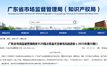 下架！召回！广东20批次食品抽检不合格，涉多款零食……