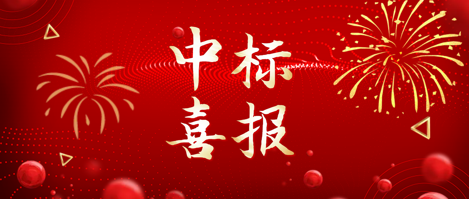 喜报!CATO成功中标“广电计量2022-2023年度试剂耗材供应商”