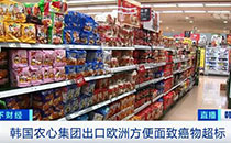 你还敢吃吗？检出致癌物超标148倍！韩国农心方便面正在紧急召回中