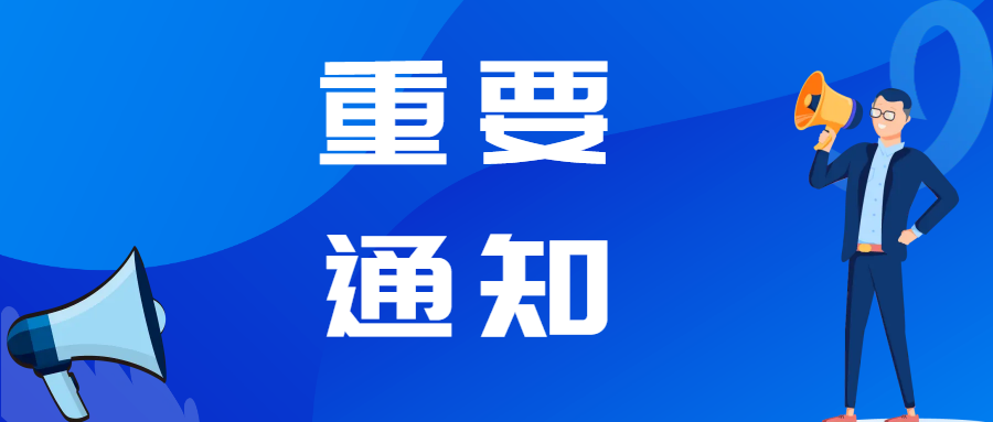TRC调价&放假通知, 请尽快安排订货时间!