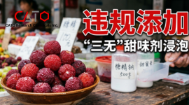 甜度直飙8000倍？“泡药杨梅”事件发酵，舌尖上的安全谁来守护？