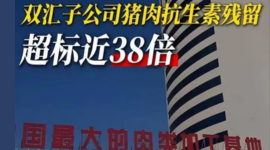 聚焦食安 | 猪肉抗生素超标近38倍引热议，林可霉素残留检测刻不容缓！